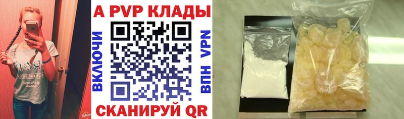 А ПВП Соль Североморск