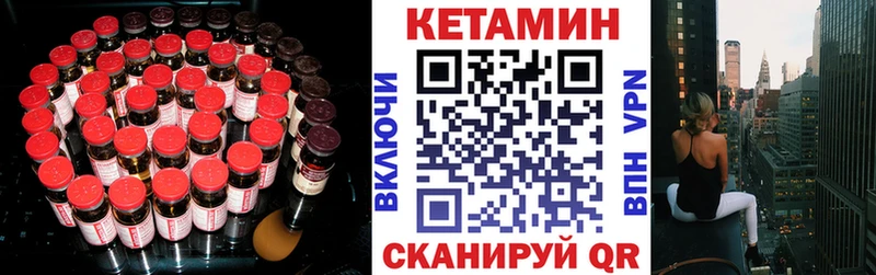Кетамин ketamine  Североморск 