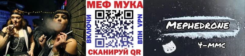 МЯУ-МЯУ мука  Североморск 