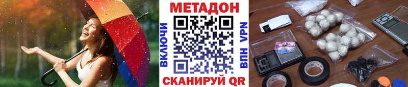 МЕТАДОН кристалл  где купить наркоту  Североморск 
